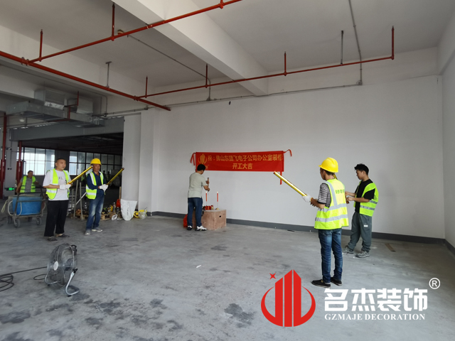 广州麻将胡了2装饰设计公司图册