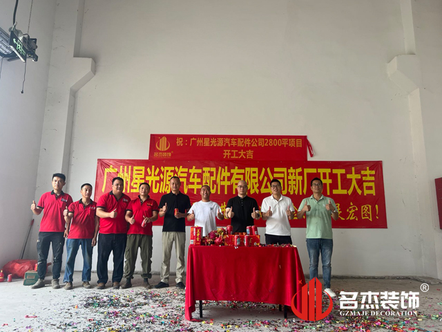 广州麻将胡了2装饰设计公司图册