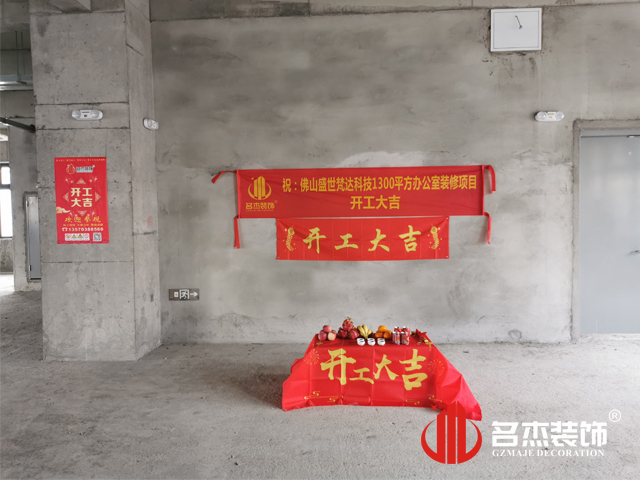 广州麻将胡了2装饰设计公司图册