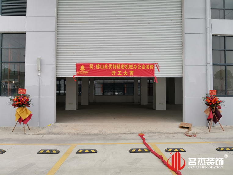 广州麻将胡了2装饰设计公司图册