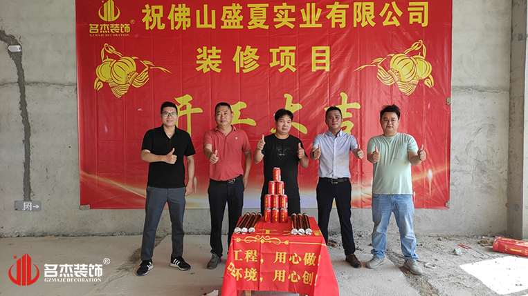 广州麻将胡了2装饰设计公司图册