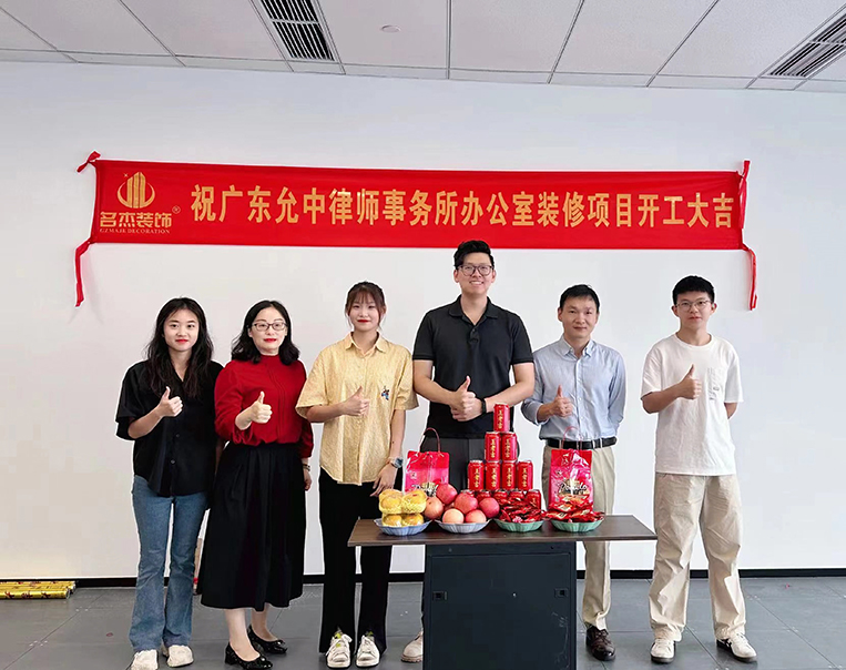 广州麻将胡了2装饰设计公司图册