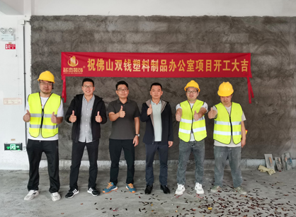 塑料制品办公空间装修设计就来找麻将胡了2装饰