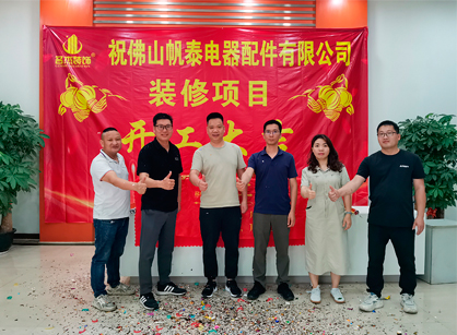 电器配件办公装修项目找广州麻将胡了2装饰准没错