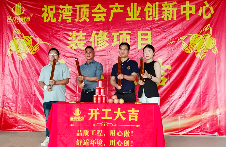 广州麻将胡了2装饰设计公司图册