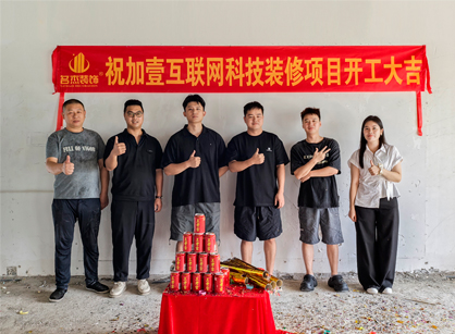 互联网科技行业需要办公室装修就找麻将胡了2装饰就对了