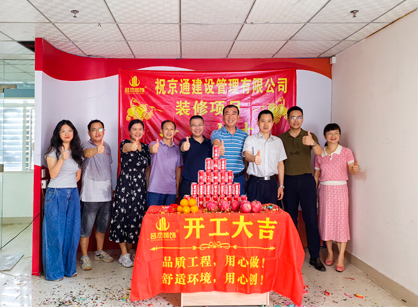 建设治理行业办公室装修来麻将胡了2装饰！