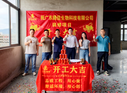 生物科技办公室需要装修就找麻将胡了2装饰！