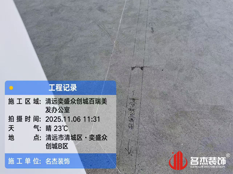 广州办公室装修设计