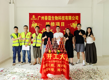 生物科技行业办公装修空间找麻将胡了2装饰准没错